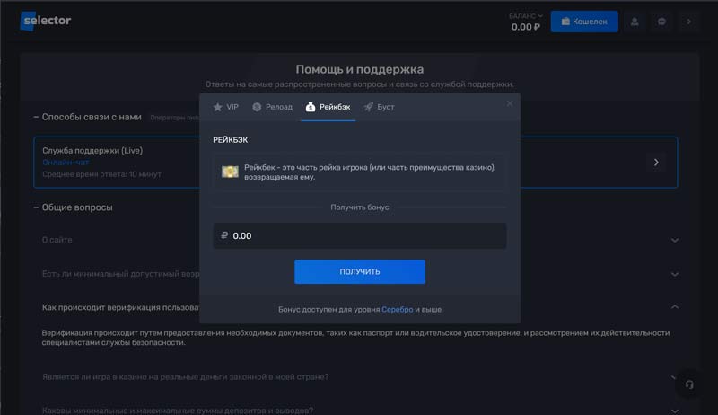 Официальный сайт интернет казино