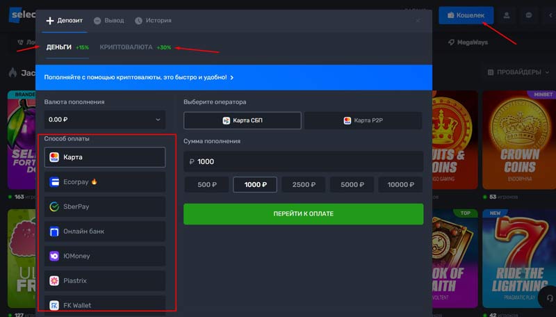 Пополнение баланса