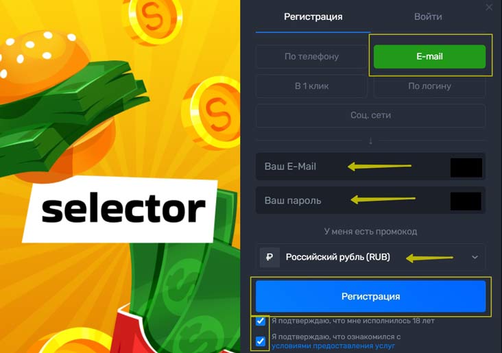 Процедура регистрации на платформе