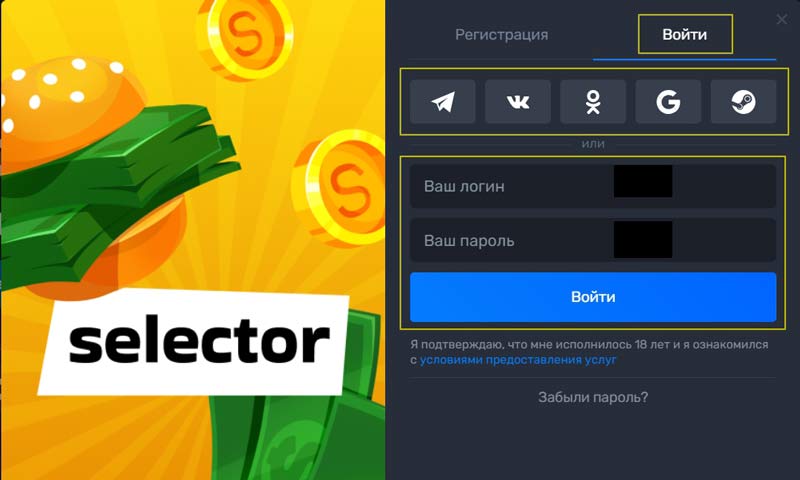 Вход в аккаунт